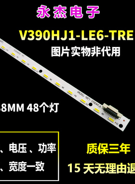 V390HJ1-LE6-TREM1灯条C420E06E01A L390H101EA-C002 49.5CM灯条