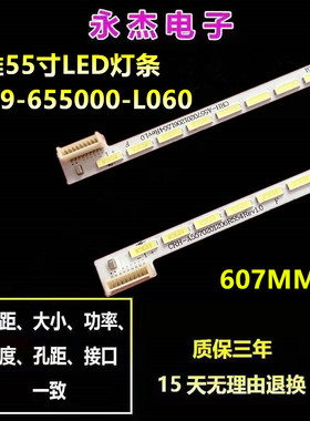 适用创维55G8200灯条1555-R5500200-LA 1555-R5500201-01背光灯
