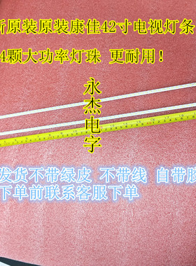 康佳LED42E510DE灯条YP37022267 35017567配72000133YT液晶背光灯