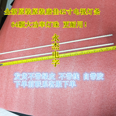 康佳LED42E510DE灯条YP37022267 35017567配72000133YT液晶背光灯