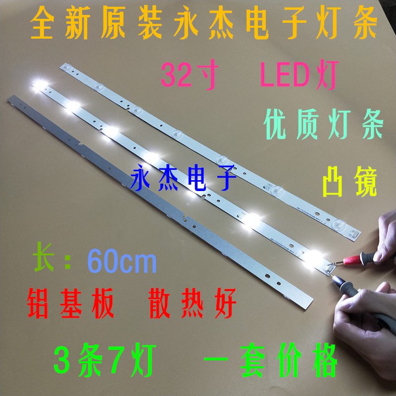 冠捷LE32A1130/80背光灯条BJSJ32D07-ZC14F-01 /303JD315036适用