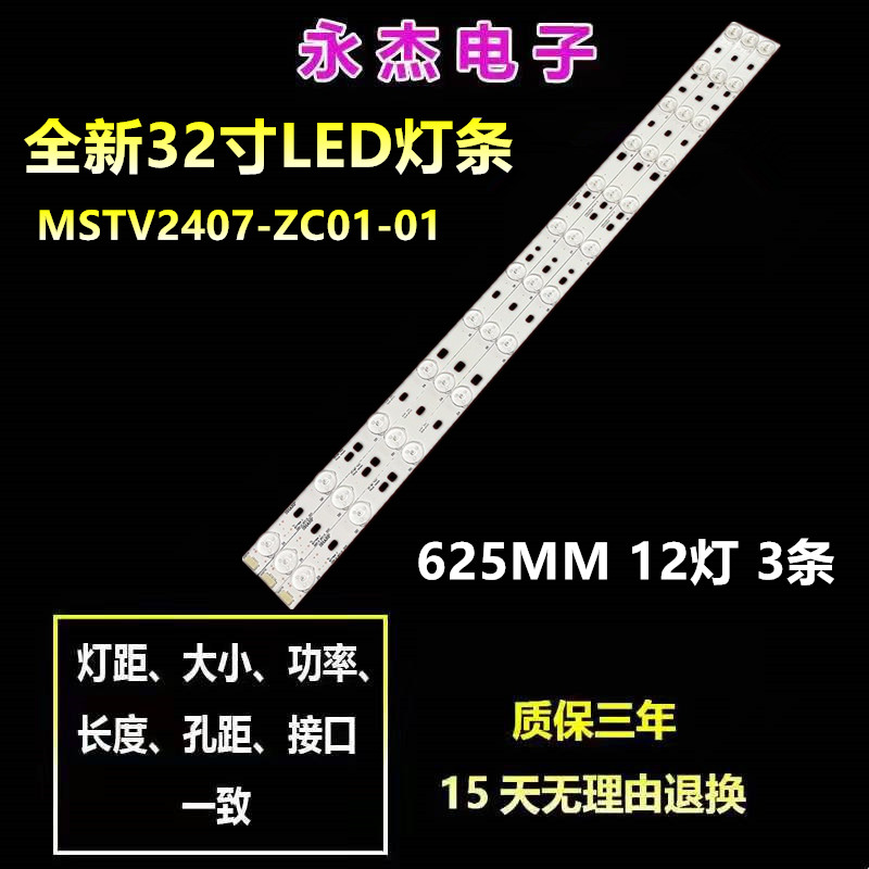 海尔32E660LED灯条D3371Y17WCA057761B11灯条屏LVW320SSTM E16