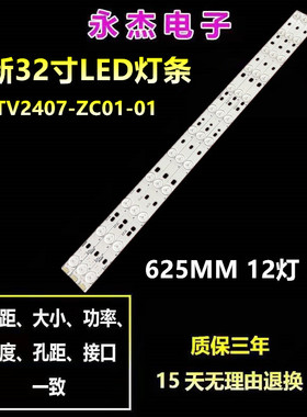 海尔32E660LED灯条D3371Y17WCA057761B11灯条屏LVW320SSTM E16