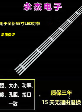 海信55A5F-SE灯条55A59F CRH-BK55Y1U813030T040707A HD550Y1U81