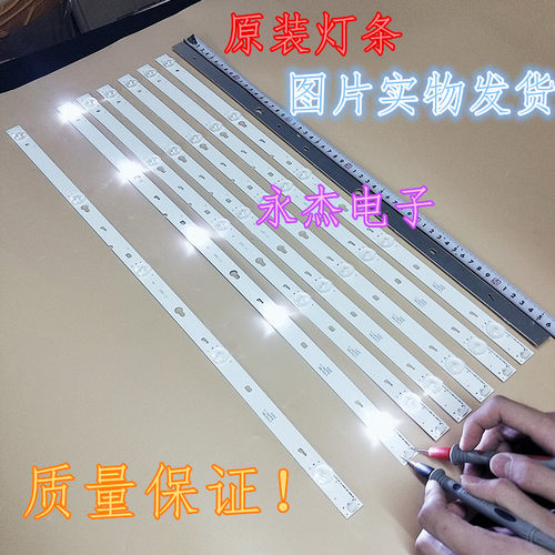 TCL D55A710灯条YHA-4C-LB3205-YHEX1 57CM5灯 OEM55LB09_LED灯管
