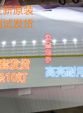 冠捷AOC T4302S LD43E01M LD43V02S T4301M灯条5条10灯 84.2CM