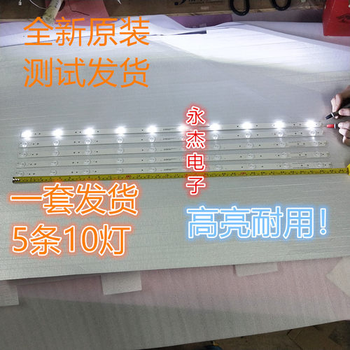 冠捷AOC T4302S LD43E01M LD43V02S T4301M灯条5条10灯 84.2CM