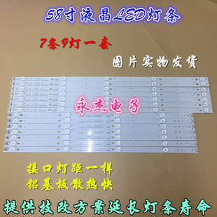 适用TCL L58E5800A 灯条ECHOM58LB03_LED3030_V0.7 ECH0M58LB04灯