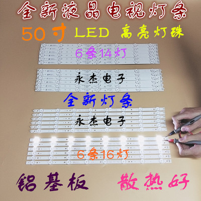 适用飞利浦50PFF5050/T3灯条4708-K500WD-A3213K01/K11一套价格