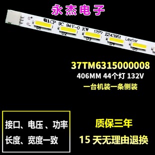 适用全新海尔LE32A10灯条TY-120918D 37TM6315000008液晶电视机