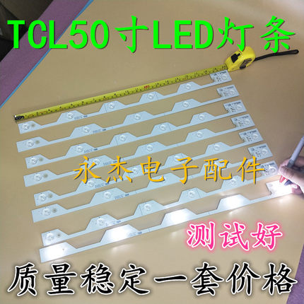 适用TCL L50E5800A-UD灯条50HR330M05A5 V0 50HR330M06A2 V0 5灯6