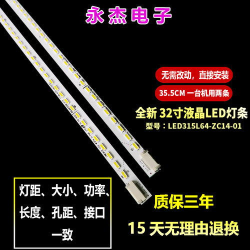 适用海尔LE32T30灯条LE32B90灯条LED315l64-zc14-01 30331501206