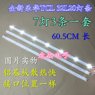 乐华32L20灯条32寸灯条TCL 32A60灯条tcl l32f3309b灯条LED背光灯