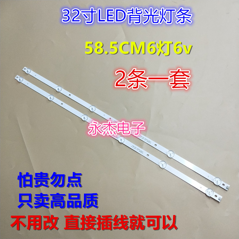 富可视32TX170液晶灯条4708-K32WDC-A2113N01 K320WDC1 A2背光灯