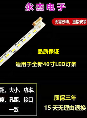 全新TCL L40A71C D40A261 D40A2A61N 灯条铝板67-H99985-0A0 72灯