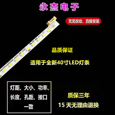 全新TCL L40A71C D40A261 D40A2A61N 灯条铝板67-H99985-0A0 72灯