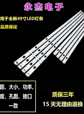 适用LG 49UF640-ZA灯条LGE_WIC0P_49INCH_UHD_REV06_A/B_150710