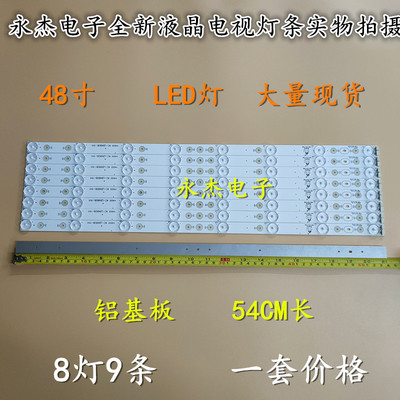 全新TCL L48F3390A-3D L48F3320-3D灯条40-LB4810-LBE2XG 铝灯条