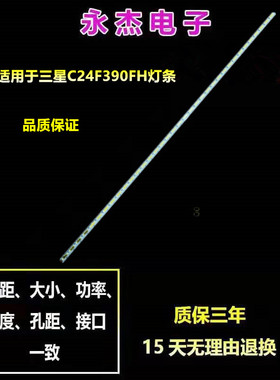 三星C24F390FH灯条LM41-00086E BN61-13401A CY-PK236BNLV3H液晶