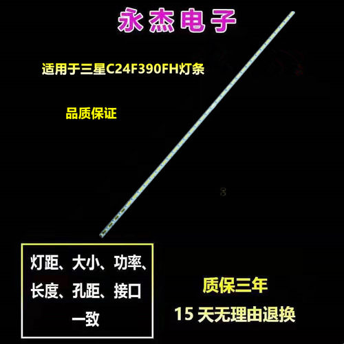 三星C24F390FH灯条LM41-00086E BN61-13401A CY-PK236BNLV3H液晶
