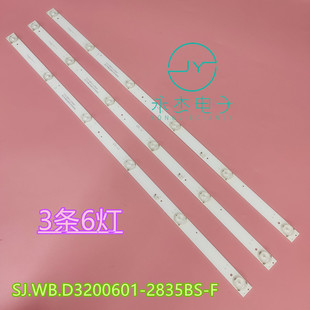适用32H8 H3260A灯条SW/SJ.WB.D3200601-2835BS-F LED液晶灯条