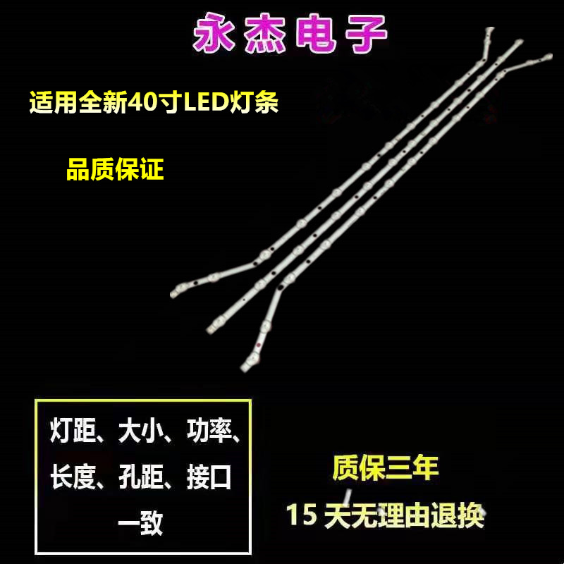 三星UA40H4200AWCA灯条2014SVS_40_MEGA/B_3228 DMGE-400SMA-R1/2