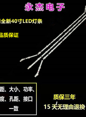 三星UA40H4200AWCA灯条2014SVS_40_MEGA/B_3228 DMGE-400SMA-R1/2