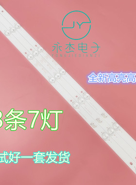 适用微鲸32D2HK灯条JL.D32071235-324BS-M 7灯铝基板灯条3条