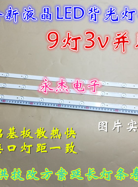 海尔LE32DA30/32DA3300/LE32G3000液晶灯条ShineOn2D00746 REV.C