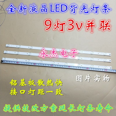 长虹LED32B3060S海尔32EA3000 LE32G3100灯条ShineOn2D00746REV.C