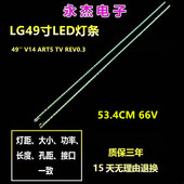 适用LG 电视机LED灯 0128A配屏屏LC490EQE 49UB8800 CE灯条6922L