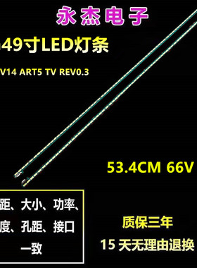 LG 49UB8800 UB8250 UB8270灯条6916L1722B 6917L1723B液晶