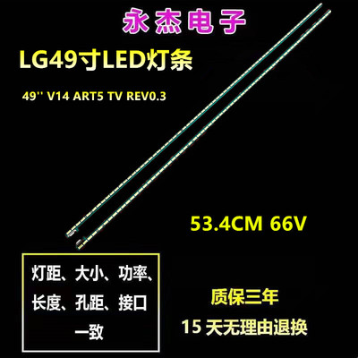 适用LG 49UB8300-CG灯条6922L-0128A配屏屏LC490EQE 电视机LED灯