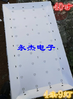 全新看尚CANTV C40KD120灯条 LB-PF3030-GJ 404X9AEM2-H 通用一套