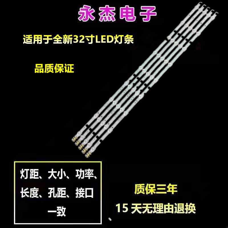 适用三星UE32F6200灯条2013SVS32H D2GE-320SC0-R3背光灯9灯5条