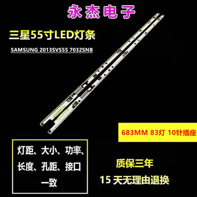 三星UA55F8000AJ/AJXXR UA55F7500BJXXR灯条25447A 25448A背光灯