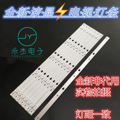 适用TCL美乐50M4881A液晶电视LED灯条YHE-4C-LB4805-YHEX2 5灯8条