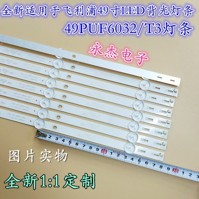 飞利浦49寸49PUF6032/T3灯条K490WDC1 A4 4708-K49WDC-A4113N01