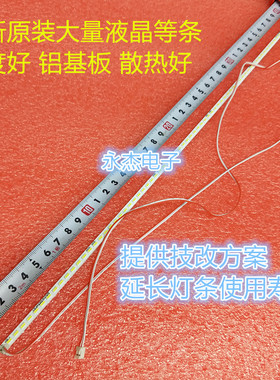 适用乐华LED32C610灯条JS-LB-S-JP32E8A-145A20A JS-145A20A电视