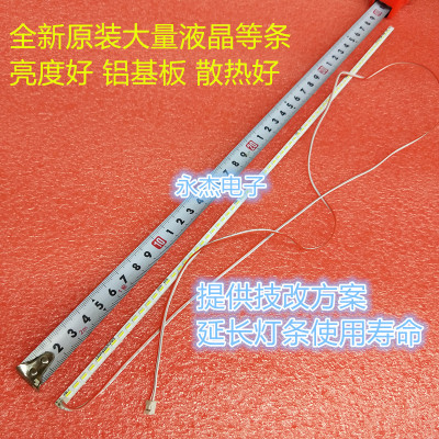 适用乐华LED32C610灯条JS-LB-S-JP32E8A-145A20A JS-145A20A电视