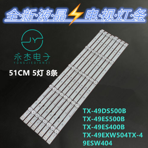 TX-49ES500B TX-49ES400B TX-49ESW404 LG Innotek 49inch_Panaso