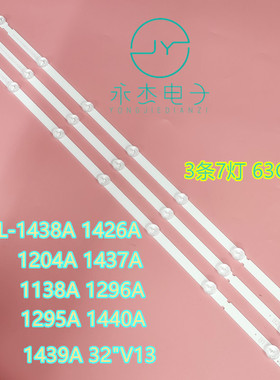 LG灯条6916L-1437A/1438A 1204A/1426A 1439A/1440A 1295A/1296A