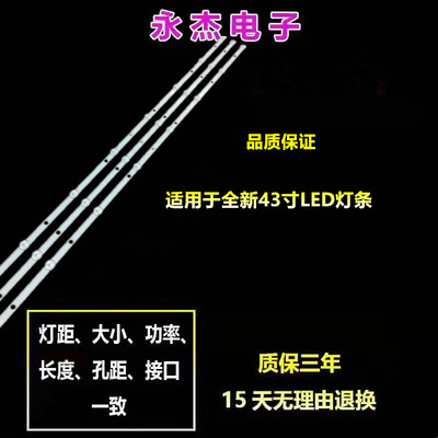 TPW-43DLED卓异ZY4318Z灯条CC02430D818V07 430E(430C)3X8 4S2P