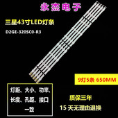 适用全新三星UA32F5300ARXXR灯条 UA32F4008AR灯条5条9灯一套价