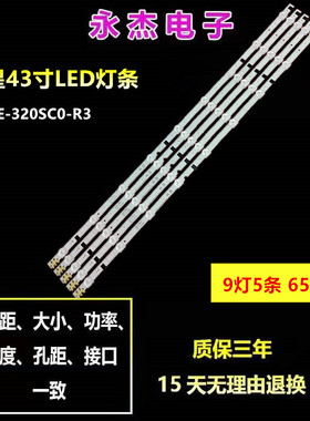 适用三星UN32F4200灯条2013SVS32H D2GE-320SC0-R3背光灯9灯5条