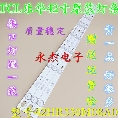 适用TCL L42F3303B美乐42M80A乐华42S100灯条42HR330M08A0电视背