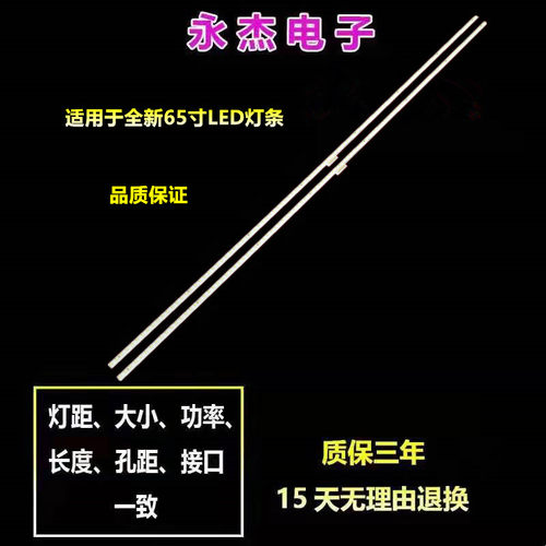 康佳LED65R2 LED65A3灯条35023391 35024116 RF-BK650010SE14背光