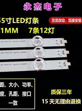 适用LG 55LA620S 55LA6208 55LN575U-ZE 55LN5778-ZK 液晶灯条