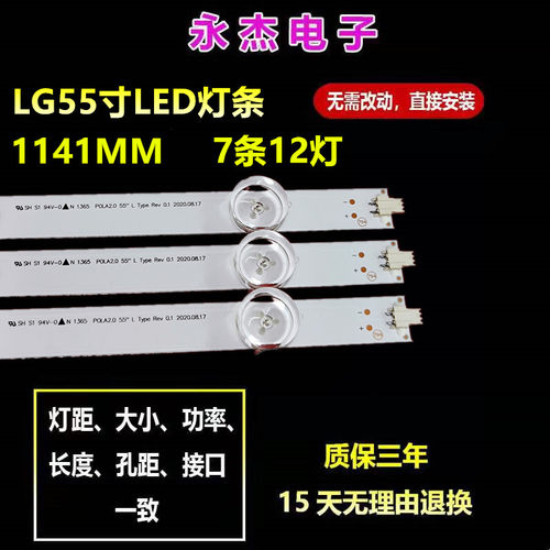 适用LG 55LN540V-ZA 55LN541V-ZC 55LN555V-ZD 55LA613S-ZA 灯条