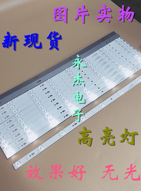 熊猫LE55M50S LE55M35S LE55M36S液晶灯条LED55D8-ZC14F-05A背光